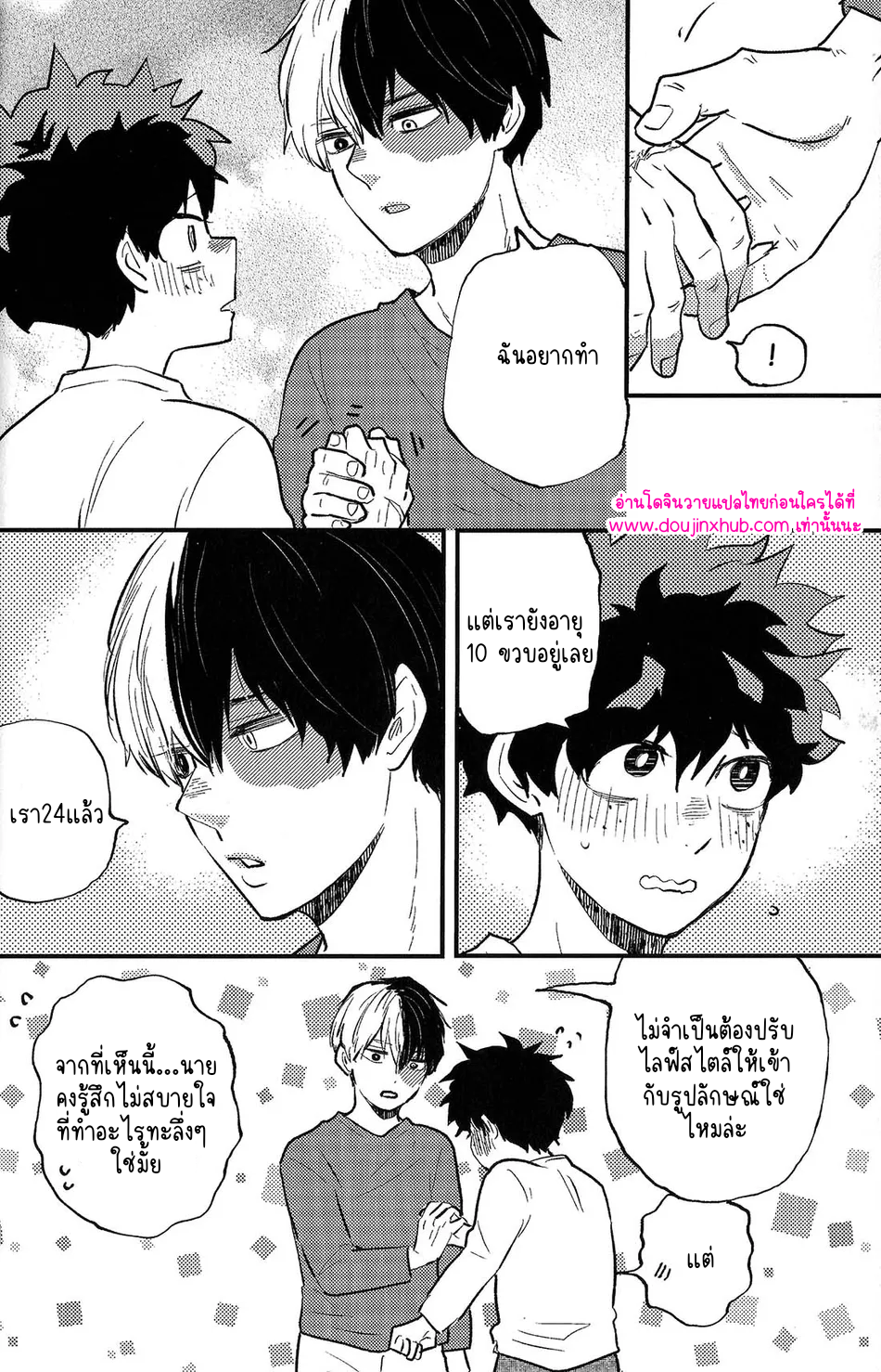 ฮันนีมูนวัยเด็ก-11